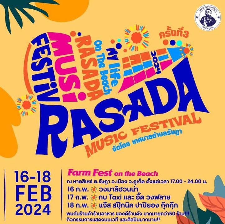 Rasada Music Festival 2024 3   687804533532417 